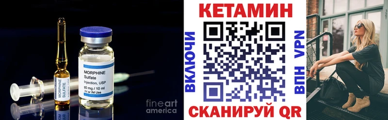 купить   Козьмодемьянск  КЕТАМИН VHQ 